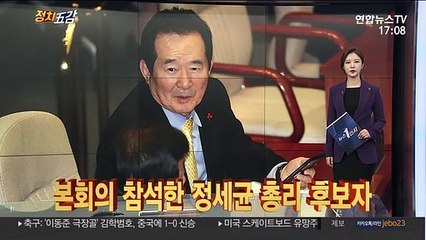 [정치五감] 본회의 참석한 정세균 총리 후보자 外