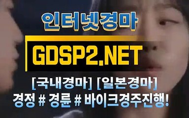 실시간경마사이트 ↙ GDSP2 ,NET ♠