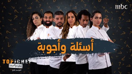 الشيف يجيبون على الأسئلة الأكثر شيوعاً على غوغل عن كيفية تخزين الاطعمة وطبخها