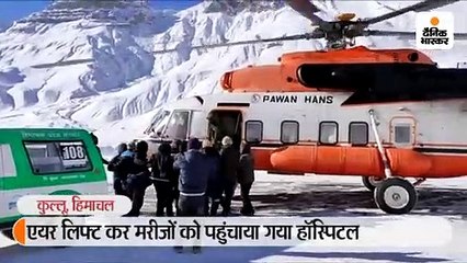 एयर लिफ्ट कर मरीजों को पहुंचाया गया हॉस्पिटल