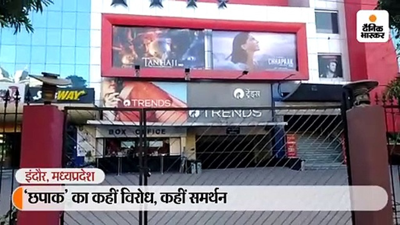'छपाक' का कहीं विरोध, कहीं समर्थन