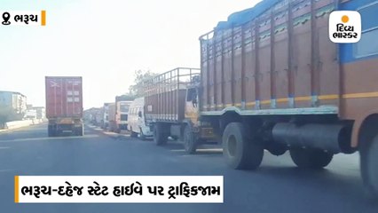 ભરૂચ-દહેજ સ્ટેટ હાઇવે પર રોડના સમારકામને પગલે ટ્રાફિકજામ