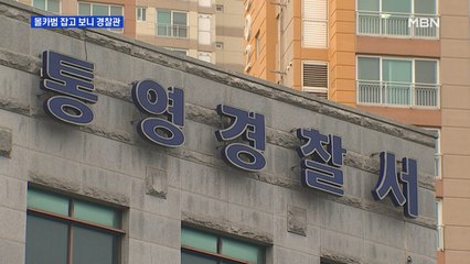 잡고 보니 경찰관…화장실 몰카범 덜미