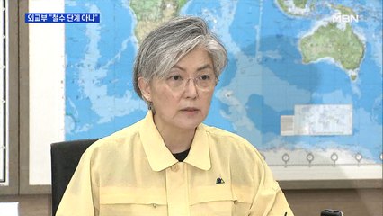외교부 "철수 단계 아냐"…교민 수송대책 점검