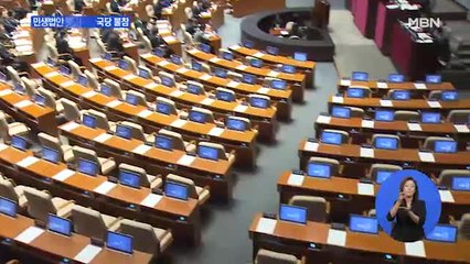 데이터 3법 등 민생법안 198건 본회의 통과…한국당 '불참'