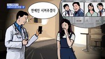 MBN 뉴스파이터-강남 유명 치과원장의 두 얼굴…어떻게 드러났나?