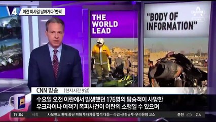 이란 미사일 날아가다 ‘번쩍’