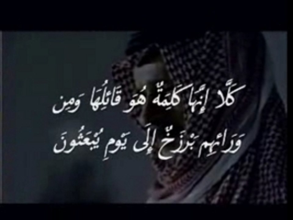 Al mawt/islam(وماذا بعد الموت?اجب نفسك)