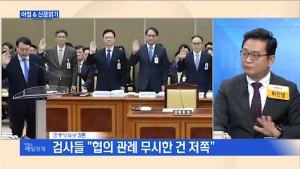 신문브리핑1 "靑·이낙연 총리·추미애 장관 '윤석열 때리기' 삼각 공세"외 주요기사