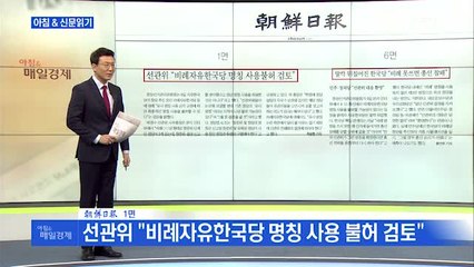 신문브리핑4 "문 대통령이 껴안은 사람은 누구?"외 주요기사