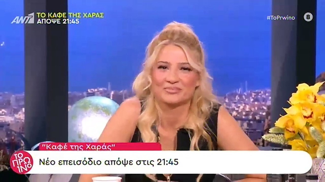Το καφέ της Χαράς: Δείτε πρώτοι σκηνές από το ν...
