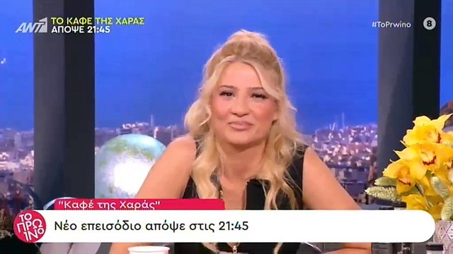 Το καφέ της Χαράς: Δείτε πρώτοι σκηνές από το νέο επεισόδιο – Η συνάντηση της Χαράς με τον Πώποτα