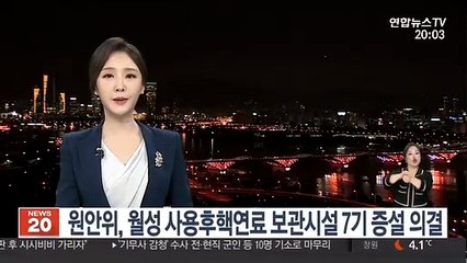 원안위, 월성 사용후핵연료 보관시설 7기 증설 의결