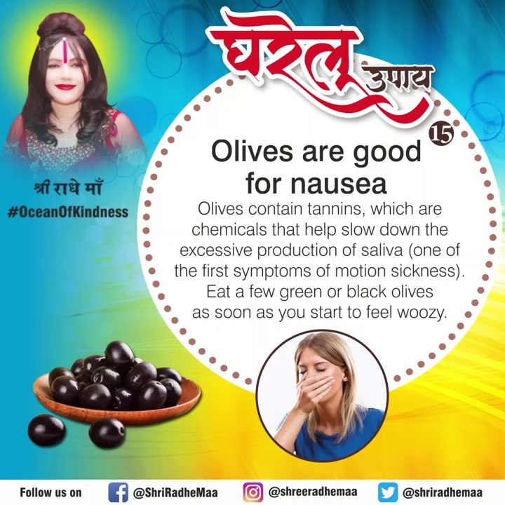 Gharelu Upay | Nausea| Insect Bites & Stings| Constipation| Urinary Tract Infections| Toenail Fungus