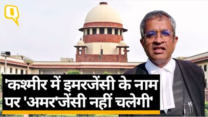 Kashmir पर Supreme Court की सुनवाई पर सुनिए Sanjay Hegde की राय