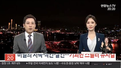 비밀의 저택·식인·살인…기괴한 스릴러 뮤지컬