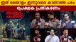 സൈക്കോ ത്രില്ലറുമായി ചാക്കോച്ചൻ | Anjaam Pathiraa Theatre Response | Filmibeat Malayalam