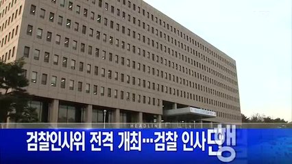 1월 8일 굿모닝MBN 주요뉴스