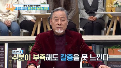 세포를 촉촉하게 하는 장수 비결은?!