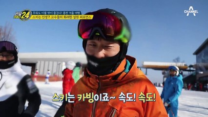 ☞소리질럿!☜ 스키는 인생! 고수들의 화려한 설원 퍼포먼스!