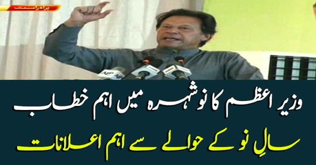 PM Imran Khan addresses rally in Nowshera