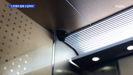 '가상화폐 방송 유명 유튜버 피습' 경찰 수사…계획범죄 가능성 커