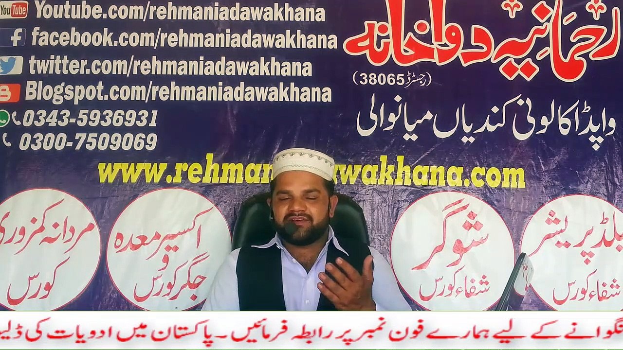 Be  Oulad | Be  Oulad  ka ilaj | Be  Oulad  ka ilaj in urdu| By World Studio