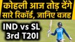 IND vs SL 3rd T20I: Virat Kohli will become the fastest to 11,000 run as captain | वनइंडिया हिंदी
