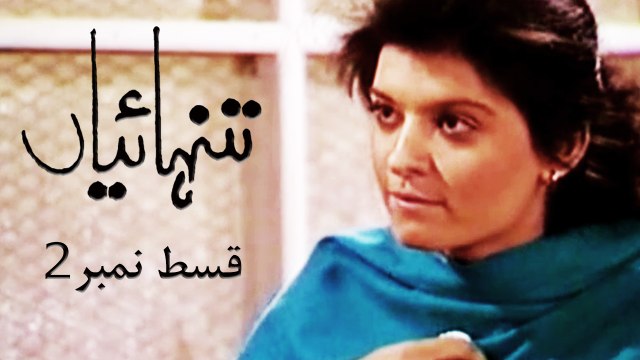 Tanhaiyan 1980s | Episode 2 | Shahnaz Sheikh | Marina Khan | Asif Raza Mir | Behroz Sabzwari