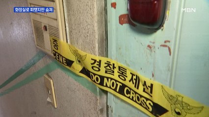 천안 다가구주택서 불…아버지와 5살 아들 숨져