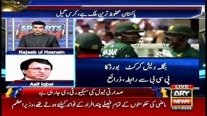 Sports Room | Najeeb-ul-Husnain | ARYNews | 10 January 2020