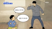 MBN 뉴스파이터-