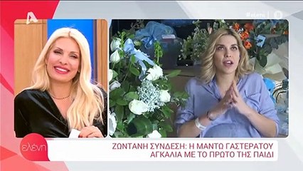 Μαντώ Γαστεράτου: Η συγκίνησή της on air στην Ελένη και οι αδημοσίευτες φώτο με το νεογέννητο!