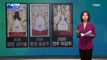 [픽뉴스] 설 선물, 억만장자 행복실험