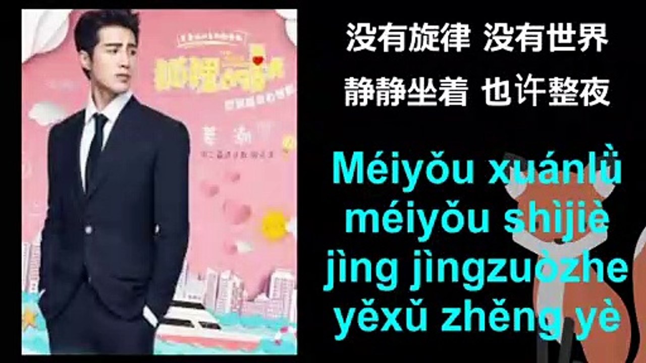 田校同 ( Tián xiào tóng ) – 夜街 (yè jiē)   [[The Fox’s Summer  (狐狸的夏天) Series Ost]]
