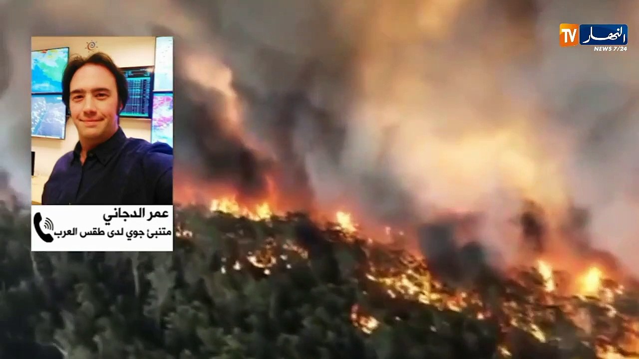 حرائق تاريخية بأستراليا..والشتاء الحقيقي يغيب عن القارة الأوروبية