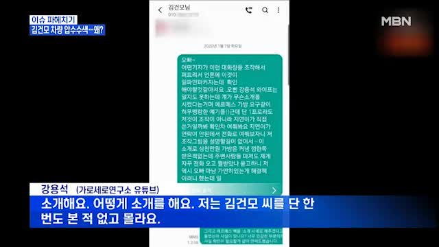 MBN 뉴스파이터-경찰, '김건모 차량' 압수수색…2016년 행적 확인될까