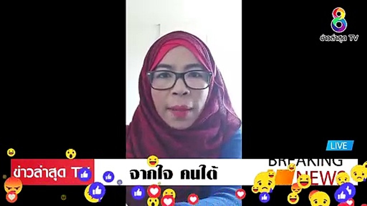 จากใจ คนใต้ ล่าสุดวันนี้ พวกมรึง ออกไปได้แล้ว ประยุทธ์ บริหารไม่เป็น ให้ธนาธร เป็น นายก