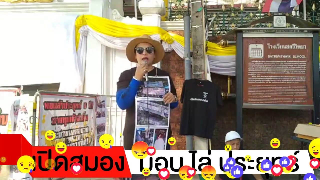 ม็อบ ไล่ประยุทธ์ เดือด!!! ประยุทธ์ ศอฉ. กลายร่าง เป็น คสช. ทำร้ายประเทศ ประชาชน ตลอดเวลา