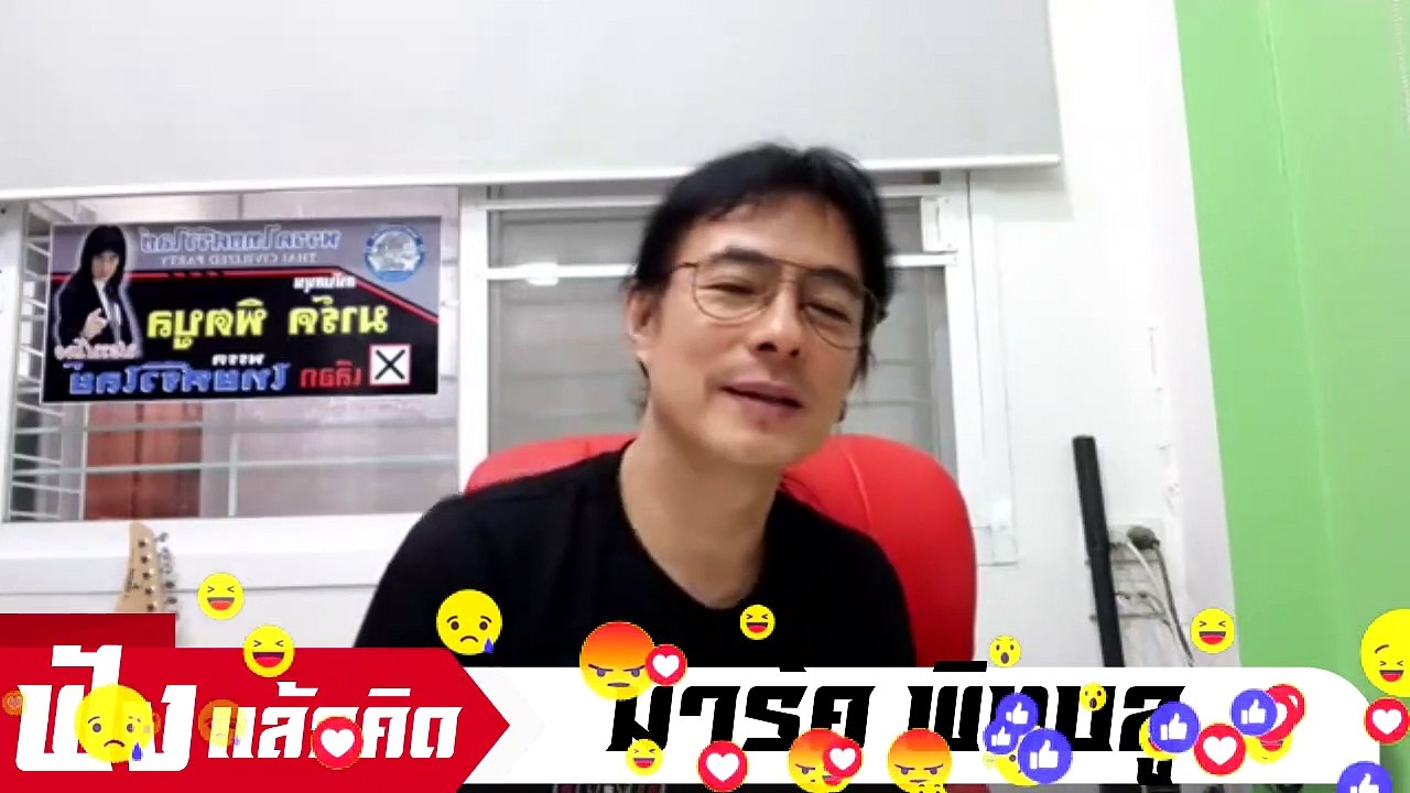 มาร์ค พิทบลู จัดหนัก ประยุทธ์ ประเทศกำลังจะวุ่นวาย มีการแปยนครั้งใหญ่ เปลื่ยน นายก