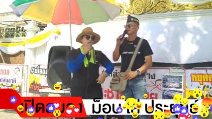 ม็อบ ไล่ประยุทธ์ เดือด!!! ประยุทธ์ เบลถุงพลาสติก เลิกใช้ถุง แต่นำเข้าขยะถุงพลาสติก บ้าไปแล้ว