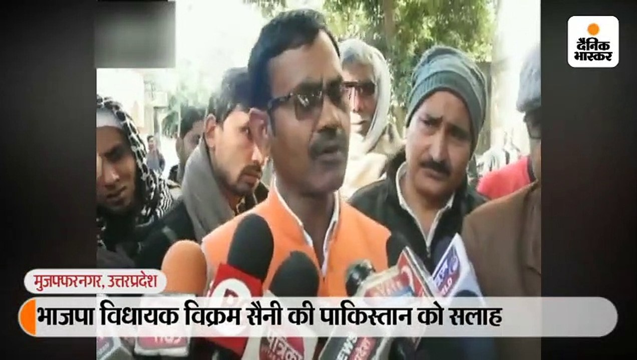 पाकिस्तान को भी सीएए बनाना चाहिए- भाजपा विधायक