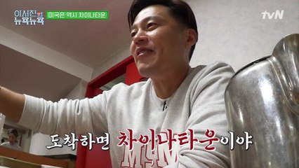[이서진의 뉴욕뉴욕] 올드요커의 첫 끼는? 차이나타운! (이 집 포춘쿠키도 잘하네)