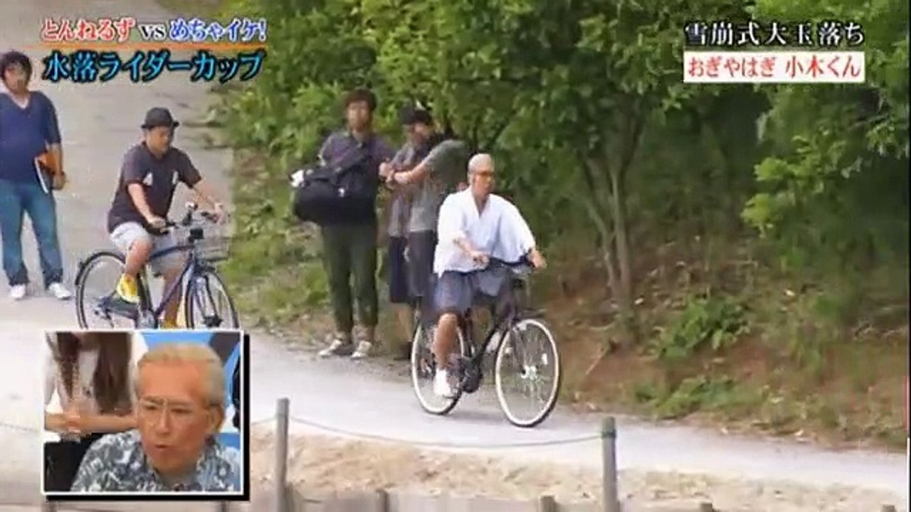 全落　小木くん　一休　持ってる小木