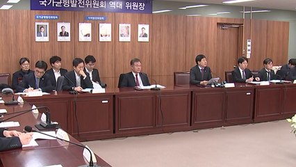 정부 "1분기부터 재정집행 속도 제고 총력" / YTN