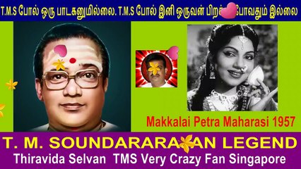 P. Bhanumathi  own voice  & T. M. SOUNDARARAJAN LEGEND song 8 &  Makkalai Petra Magarasi