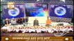 Mehfil E Naat (Basilsila Urs H. Khalid Zafar Qidwai R.A.) - Part 1 - 10th January 2020 - ARY Qtv