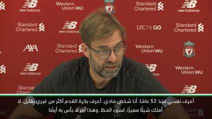 كرة قدم: الدوري الممتاز: لست شخصًا مميزًا- كلوب