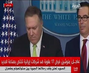 وزير الخزانة الأمريكى: إضافة أفراد إلى قائمة العقوبات ضد إيران