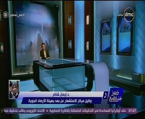 اليوم نهاية الموجة الباردة وغداً تزداد فترات سطوع الشمس